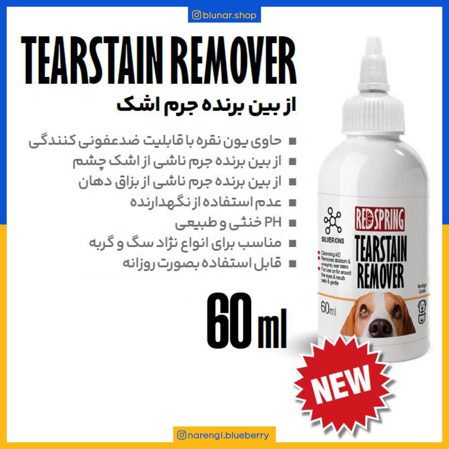 قطره نظافت جرم اشک چشم رداسپرینگ - تصویر 2