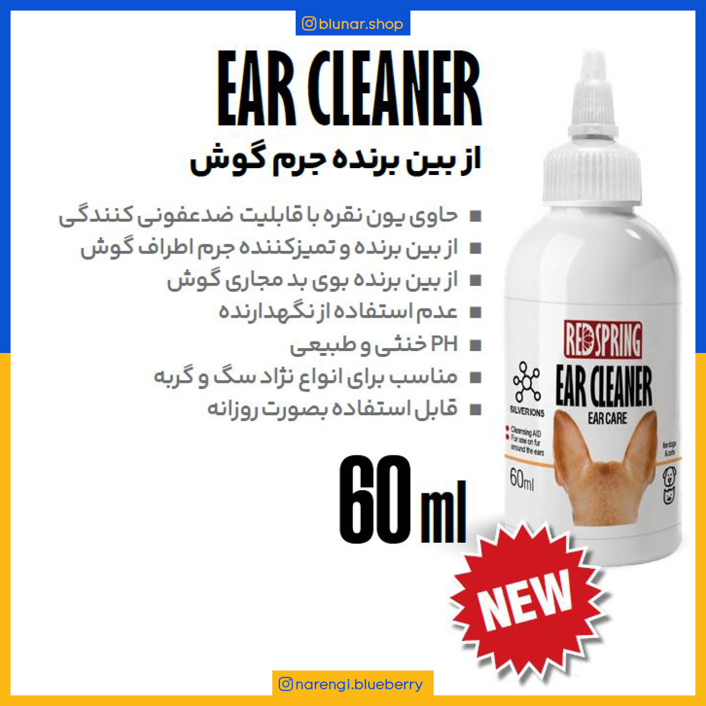 قطره نظافت جرم گوش رداسپرینگ - تصویر 2