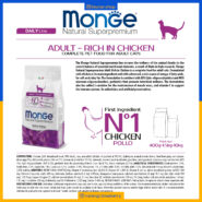 مونژه - گربه بالغ - طعم مرغ - 1.5 کیلویی پک اصلی - تصویر 2