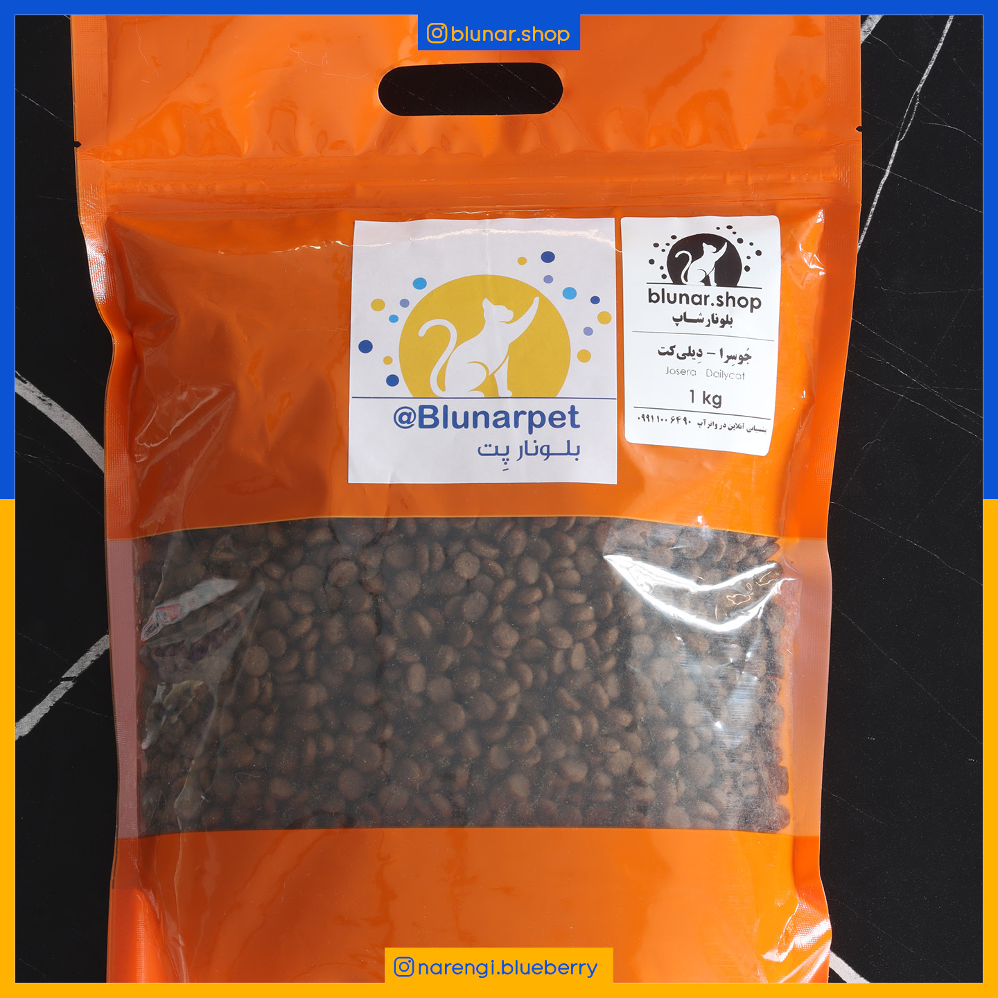 جوسرا دیلی کت - DAILYCAT - یک کیلویی بسته بندی بلونارشاپ - تصویر 2