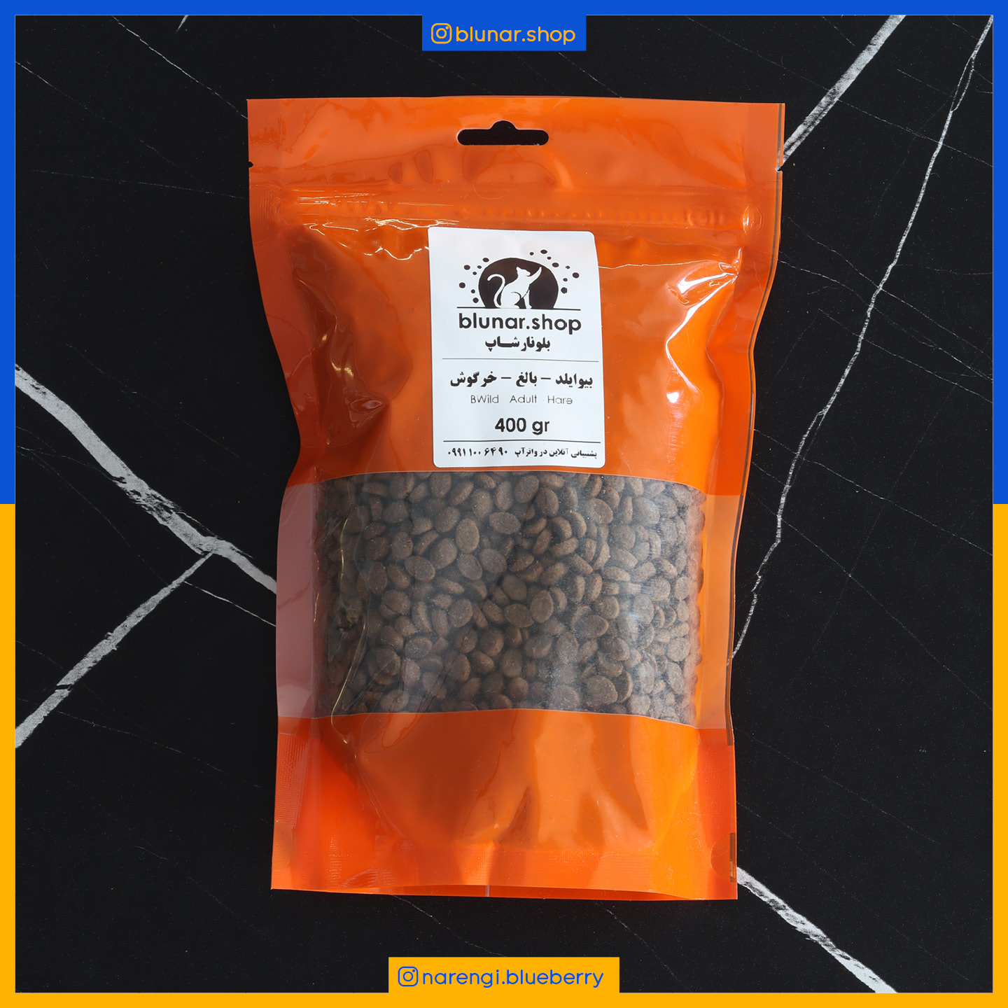 مونژه بیوایلد - گربه بالغ - طعم خرگوش - 400 گرمی در بسته بندی بلونارشاپ - تصویر 2