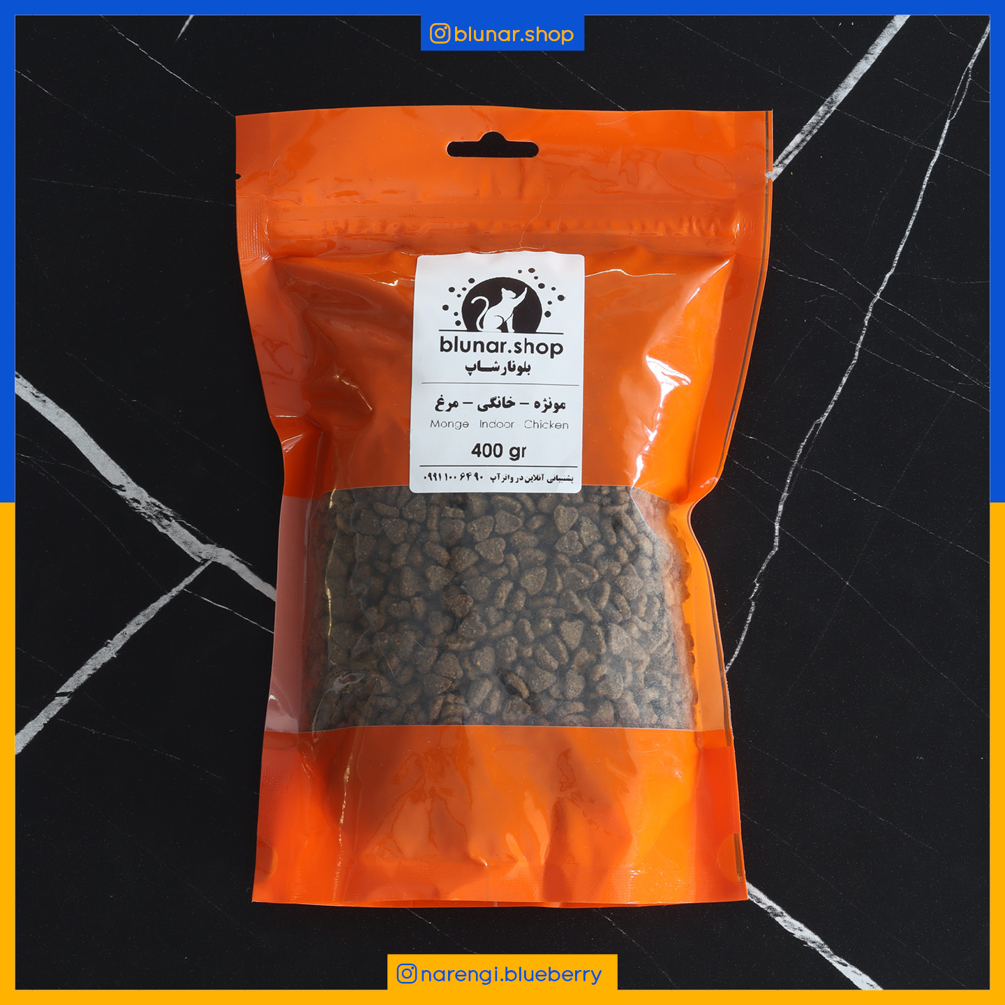 مونژه - گربه خانگی Indoor - طعم مرغ - 400 گرمی در بسته بندی بلونارشاپ - تصویر 2