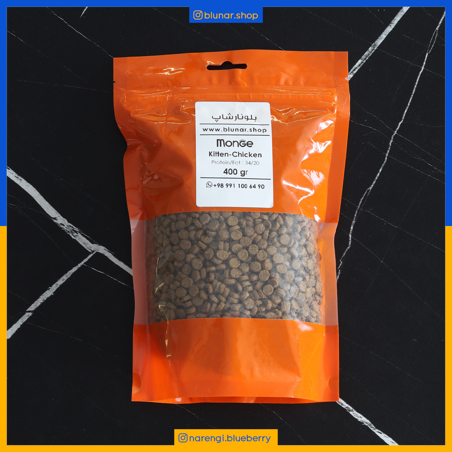 مونژه - کیتن - طعم مرغ - 400 گرمی در بسته بندی بلونارشاپ - تصویر 2