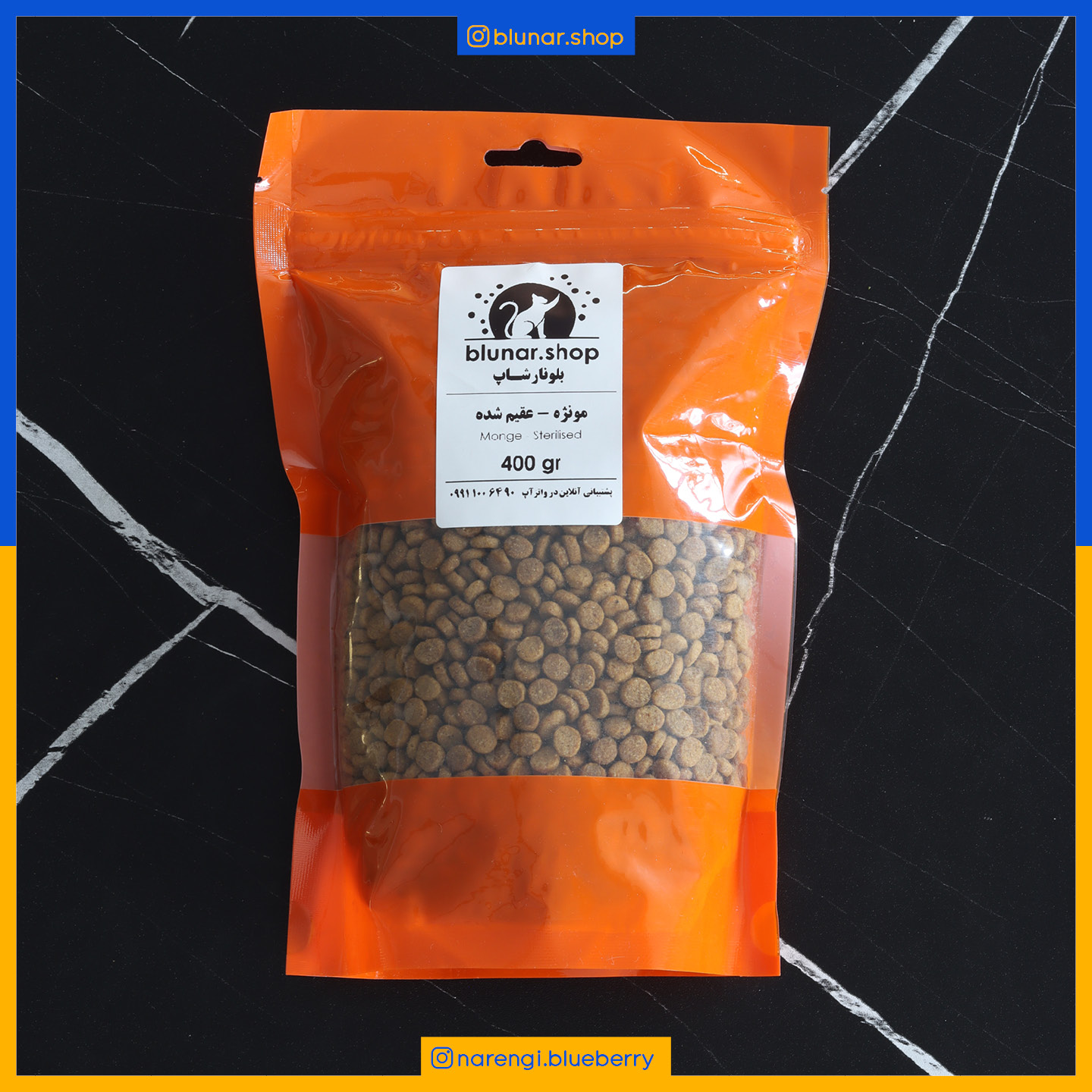 مونژه - گربه عقیم شده - طعم مرغ - 400 گرمی بسته بندی بلونارشاپ - تصویر 2
