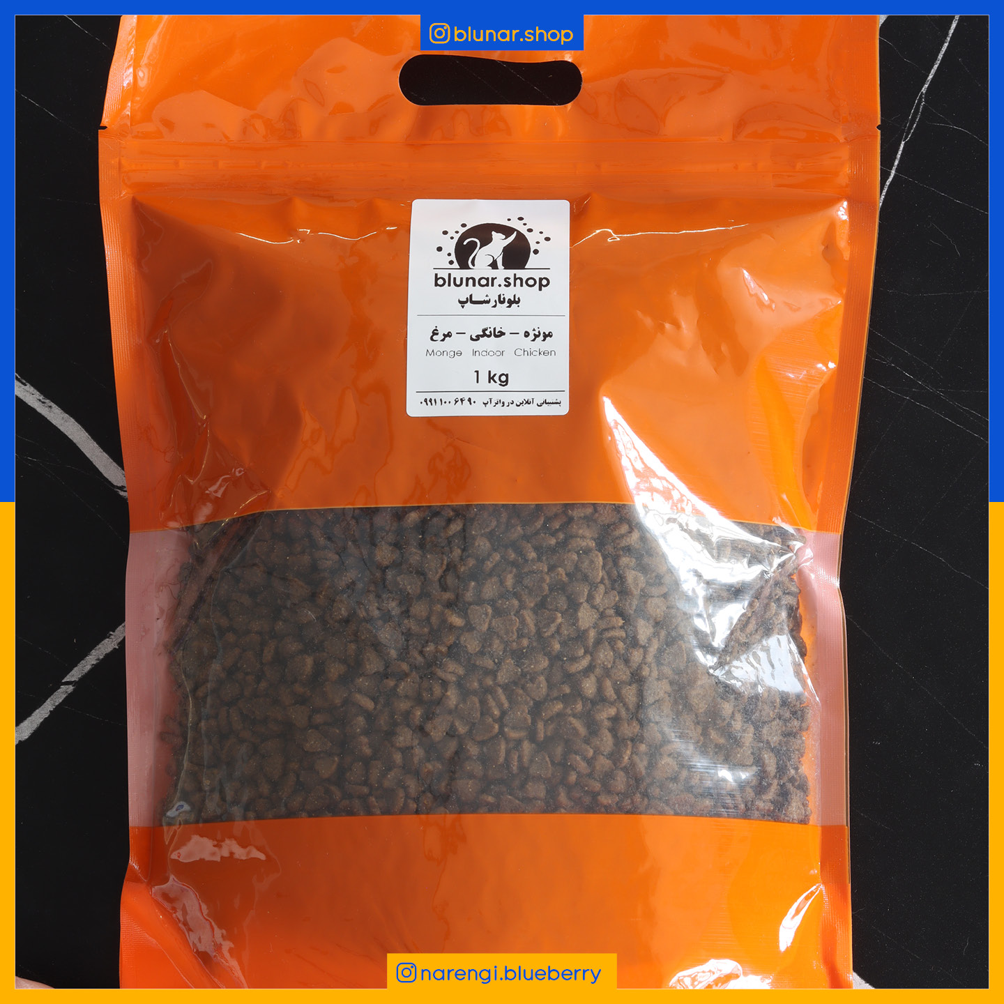 مونژه - گربه خانگی ایندور - طعم مرغ - یک کیلویی در بسته بندی بلونارشاپ - تصویر 2