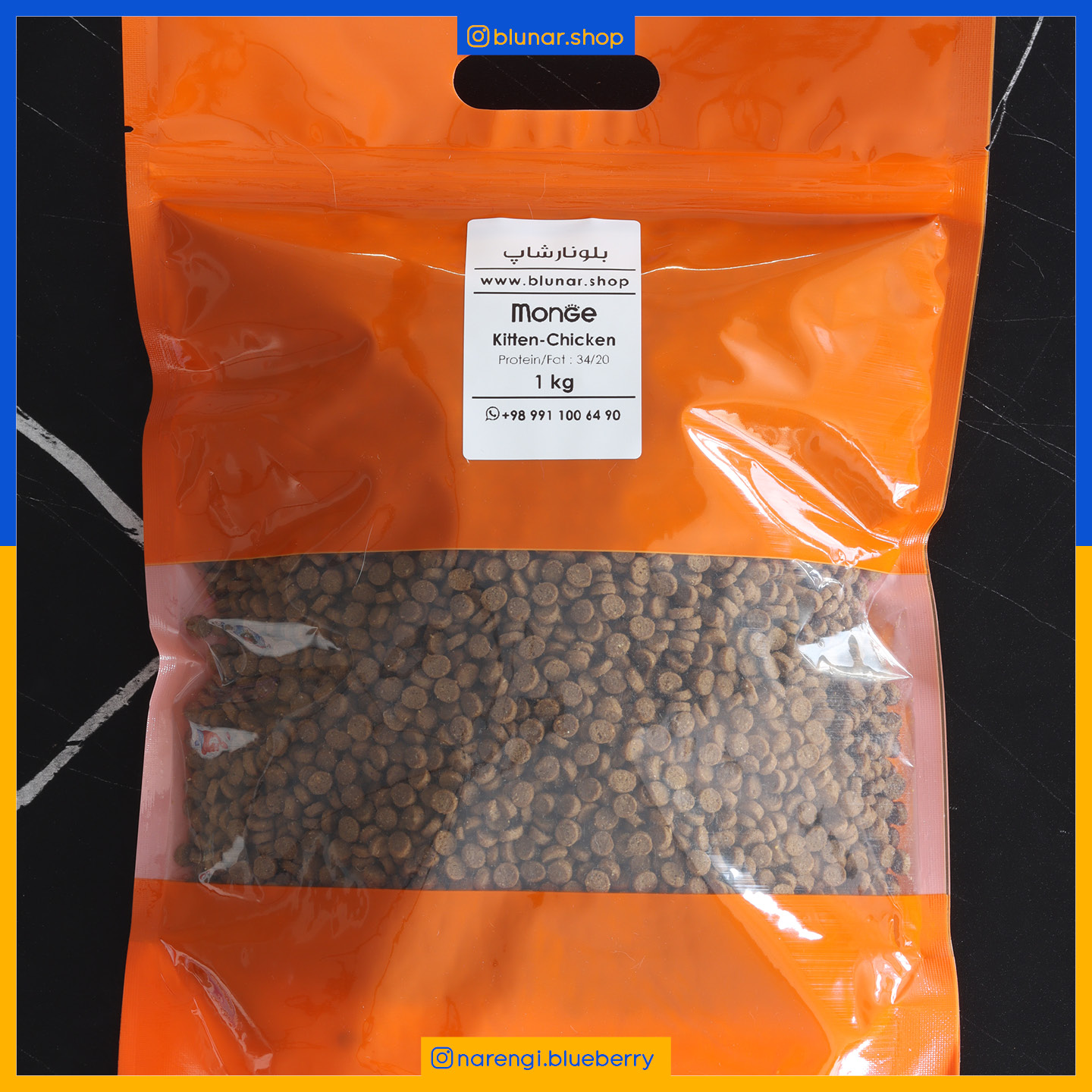 مونژه - کیتن - طعم مرغ - یک کیلویی در بسته بندی بلونارشاپ - تصویر 2