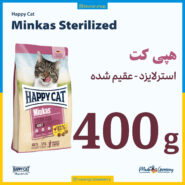 هپی کت مینکاس عقیم شده - 400گرمی در زیپ کیپ اکونومی - تصویر 1
