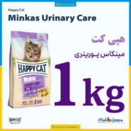 هپی کت مینکاس یورینری - یک کیلویی در زیپ کیپ اکونومی - تصویر 1