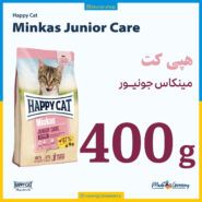 هپی کت مینکاس جونیور مرغ - 400 گرمی در زیپ کیپ اکونومی - تصویر 1