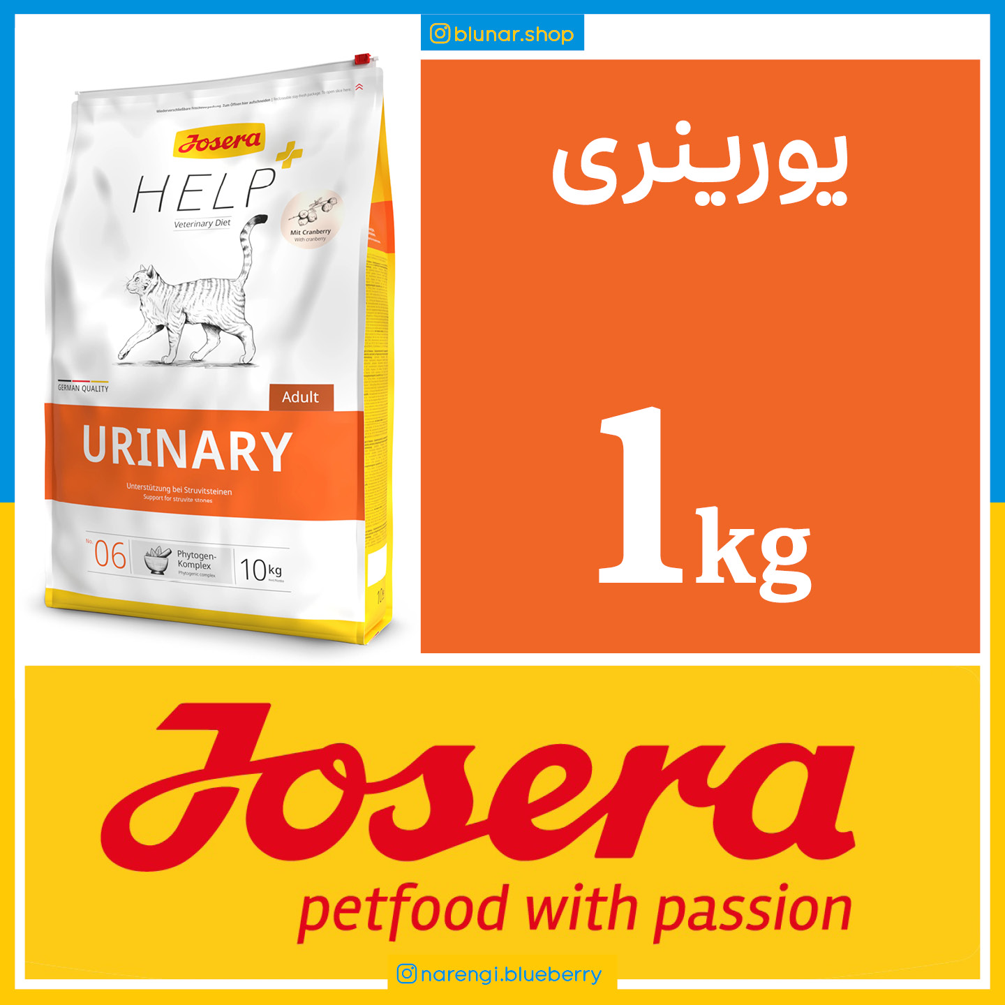 جوسرا یورینری - Urinary - یک کیلویی بسته بندی بلونارشاپ - تصویر 1