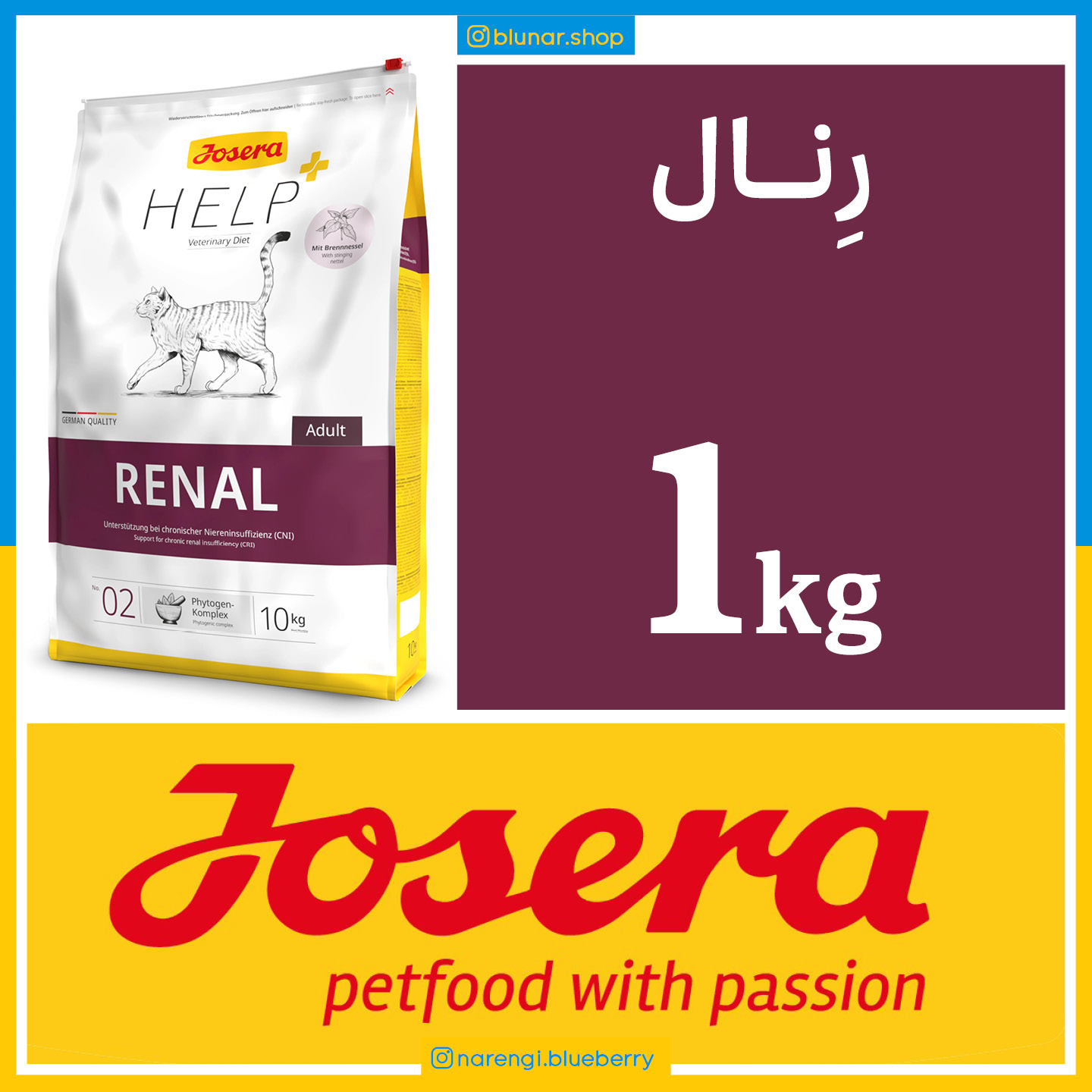 جوسرا رنال - Renal - یک کیلویی بسته بندی بلونارشاپ - تصویر 1
