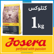 جوسرا کتلوکس - CATELUX - یک کیلویی بسته بندی بلونارشاپ - تصویر 1
