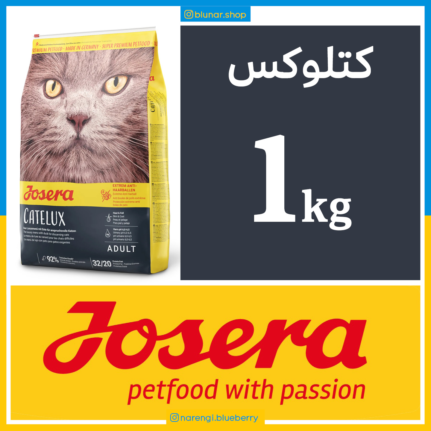 جوسرا کتلوکس - CATELUX - یک کیلویی بسته بندی بلونارشاپ - تصویر 1