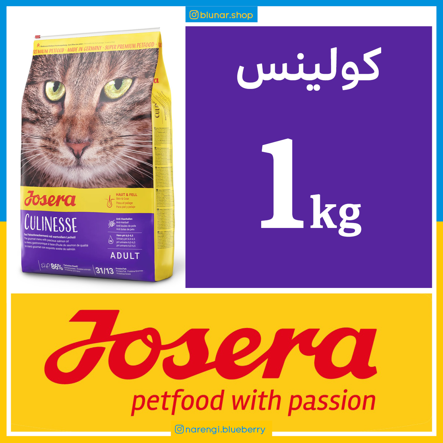 جوسرا کولینس - CULINESSE - یک کیلویی بسته بندی بلونارشاپ - تصویر 1