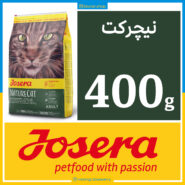 جوسرا نیچرکت - NATURECAT - چهارصد گرمی بسته بندی بلونارشاپ - تصویر 1