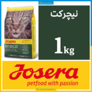 جوسرا نیچرکت - NATURECAT - یک کیلویی بسته بندی بلونارشاپ - تصویر 1