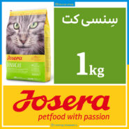 جوسرا سنسی‌ کت SENSICAT - یک کیلویی بسته بندی بلونارشاپ - تصویر 1