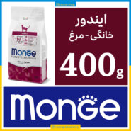 مونژه - گربه خانگی Indoor - طعم مرغ - 400 گرمی در بسته بندی بلونارشاپ - تصویر 1