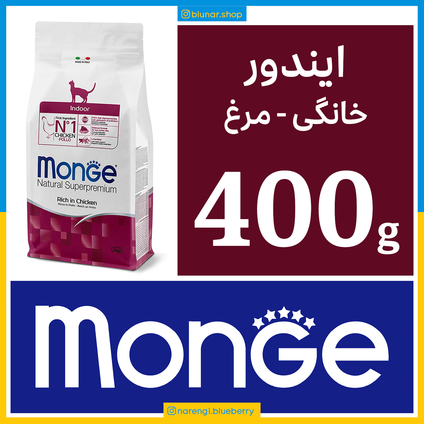 مونژه - گربه خانگی Indoor - طعم مرغ - 400 گرمی در بسته بندی بلونارشاپ - تصویر 1