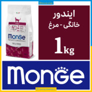 مونژه - گربه خانگی ایندور - طعم مرغ - یک کیلویی در بسته بندی بلونارشاپ - تصویر 1