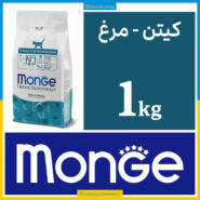 مونژه - کیتن - طعم مرغ - یک کیلویی در بسته بندی بلونارشاپ - تصویر 1