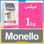 غذای خشک گربه - مونلو میکس - مرغ و سالمون - یک کیلویی در زیپ کیپ اکونومی - تصویر 1