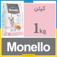 غذای خشک بچه گربه - مونلو کیتن - یک کیلویی در زیپ کیپ اکونومی