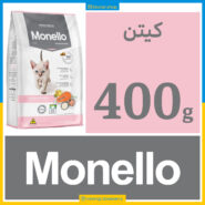 غذای خشک بچه گربه - مونلو کیتن - 400 گرمی در زیپ کیپ اکونومی