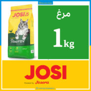جوسی - گربه بالغ - مرغ - یک کیلویی در زیپ کیپ اکونومی